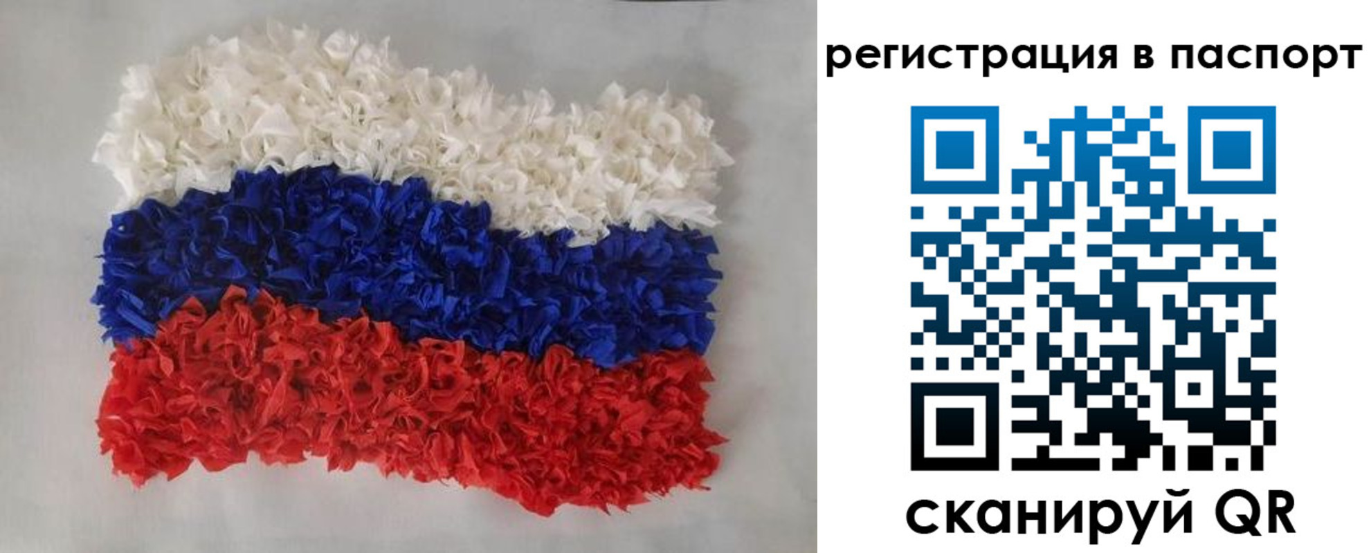 прописка регистрация в Омской области