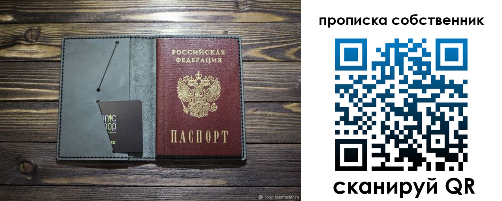 временная регистрация 2025 в Омской области