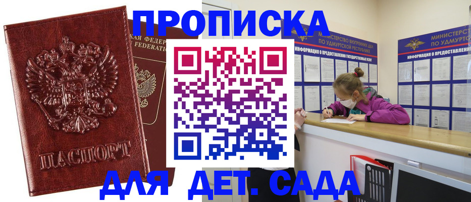 миграционный учет в Омской области