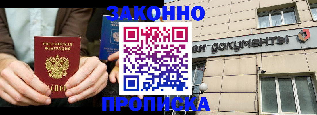 прописка поиск в Омской области