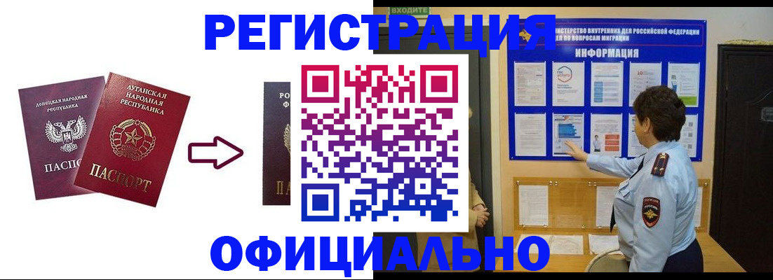 где прописаться в Омской области
