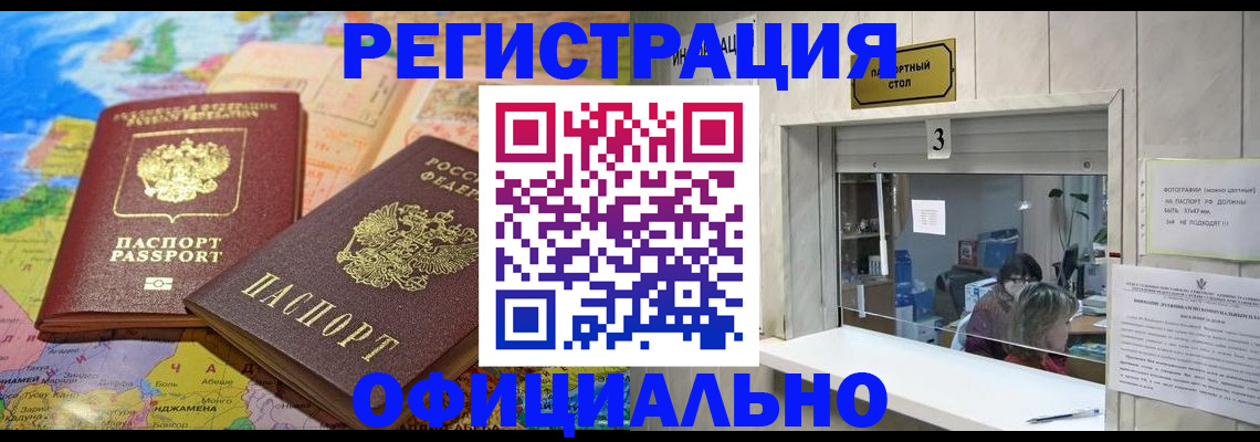 прописка для военкомата в Омской области