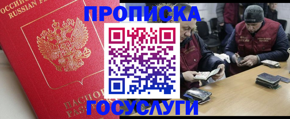 временная регистрация госуслуги в Омской области